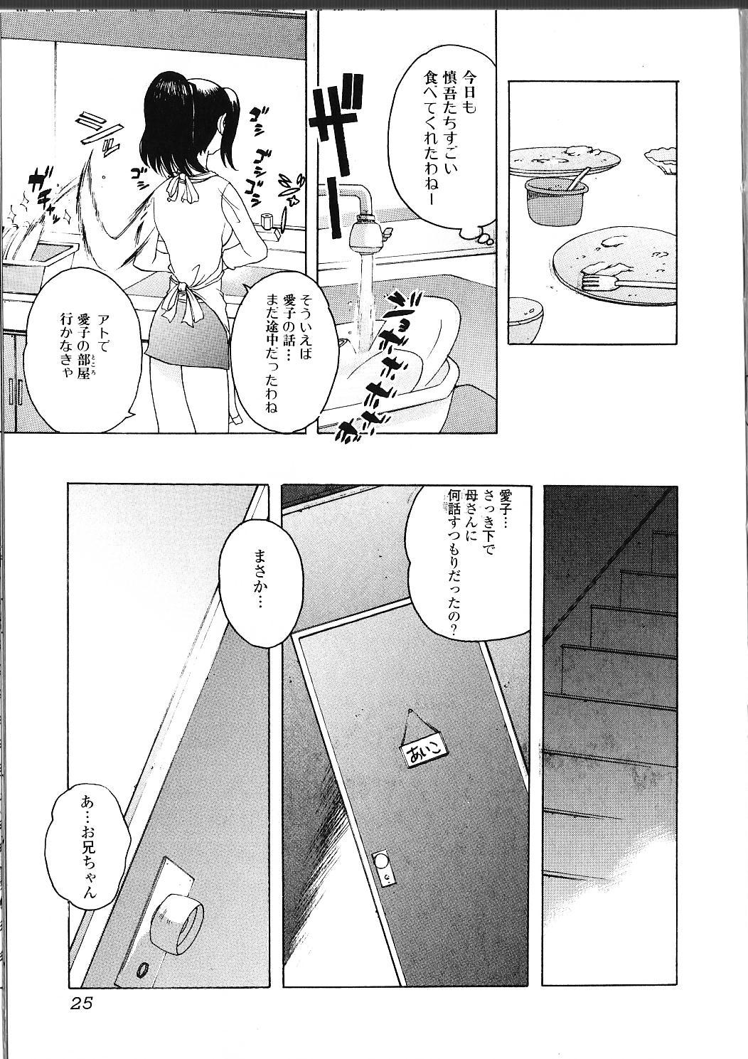 [素崎彰] 甘えたいＨ