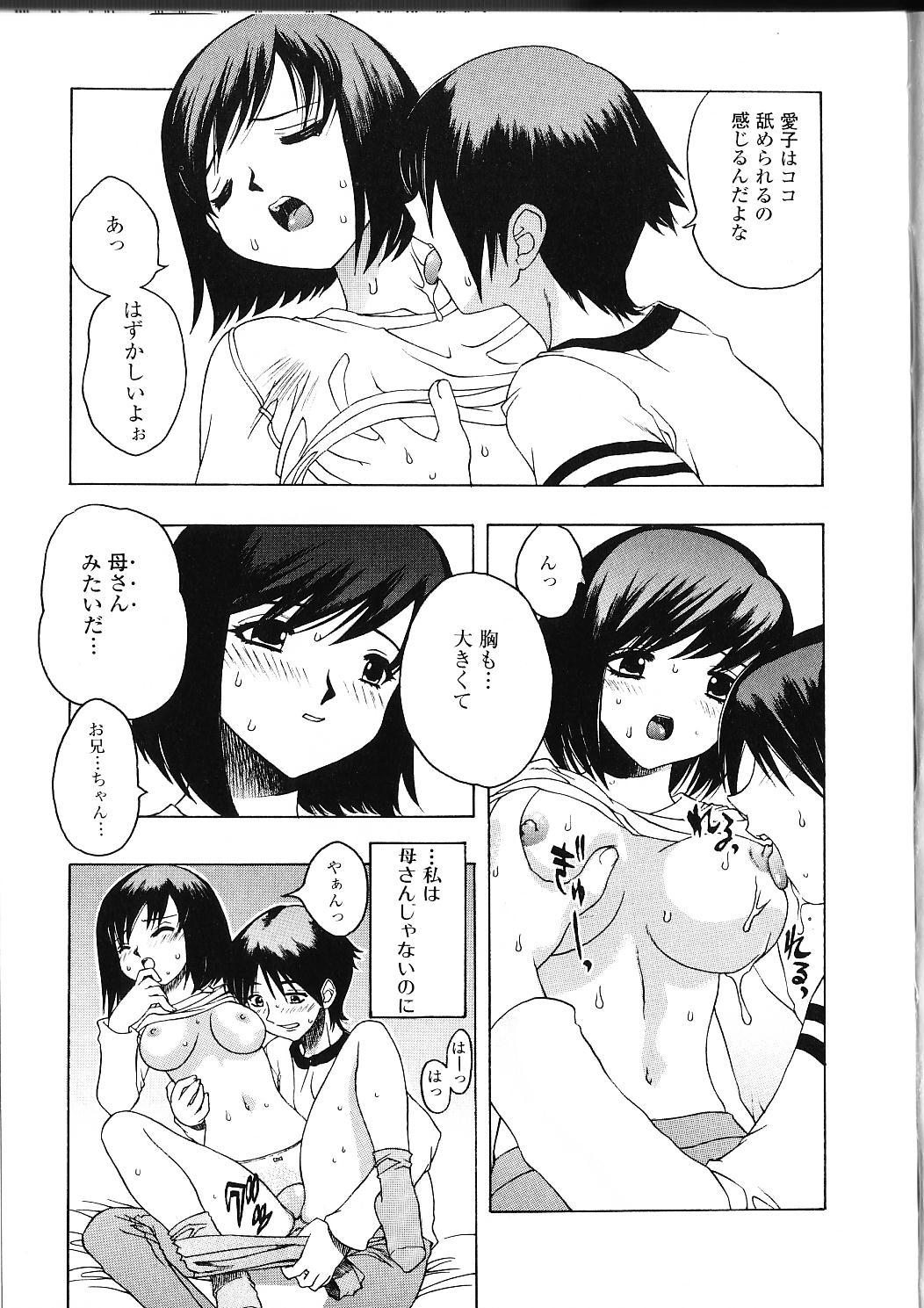 [素崎彰] 甘えたいＨ