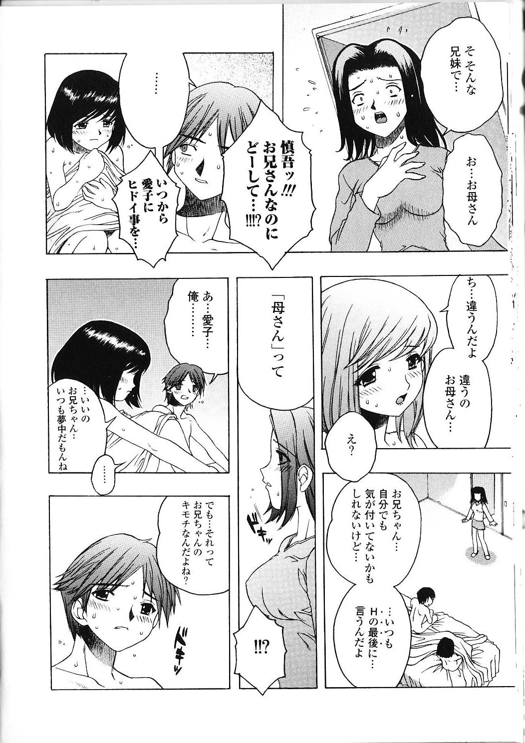 [素崎彰] 甘えたいＨ