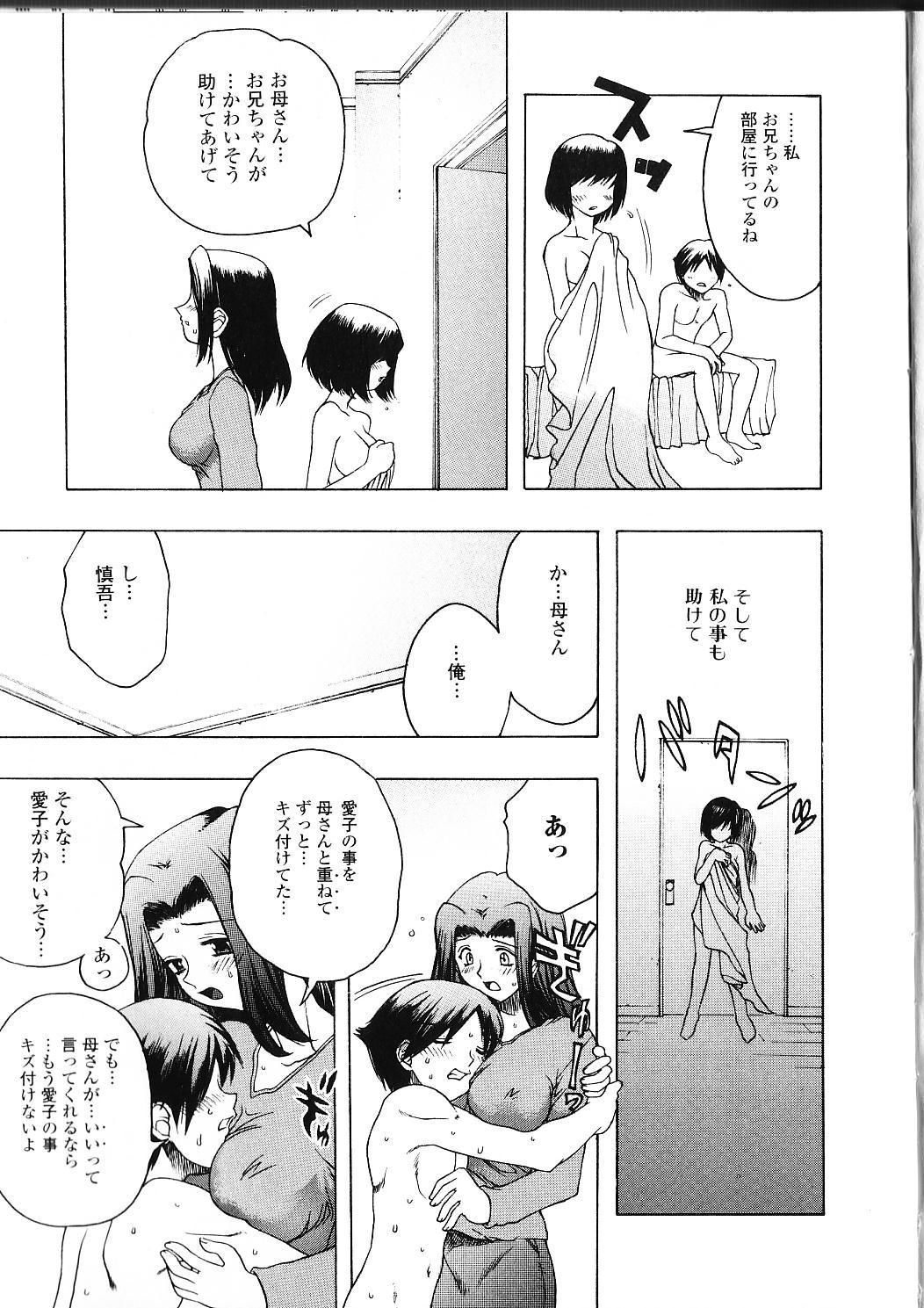[素崎彰] 甘えたいＨ