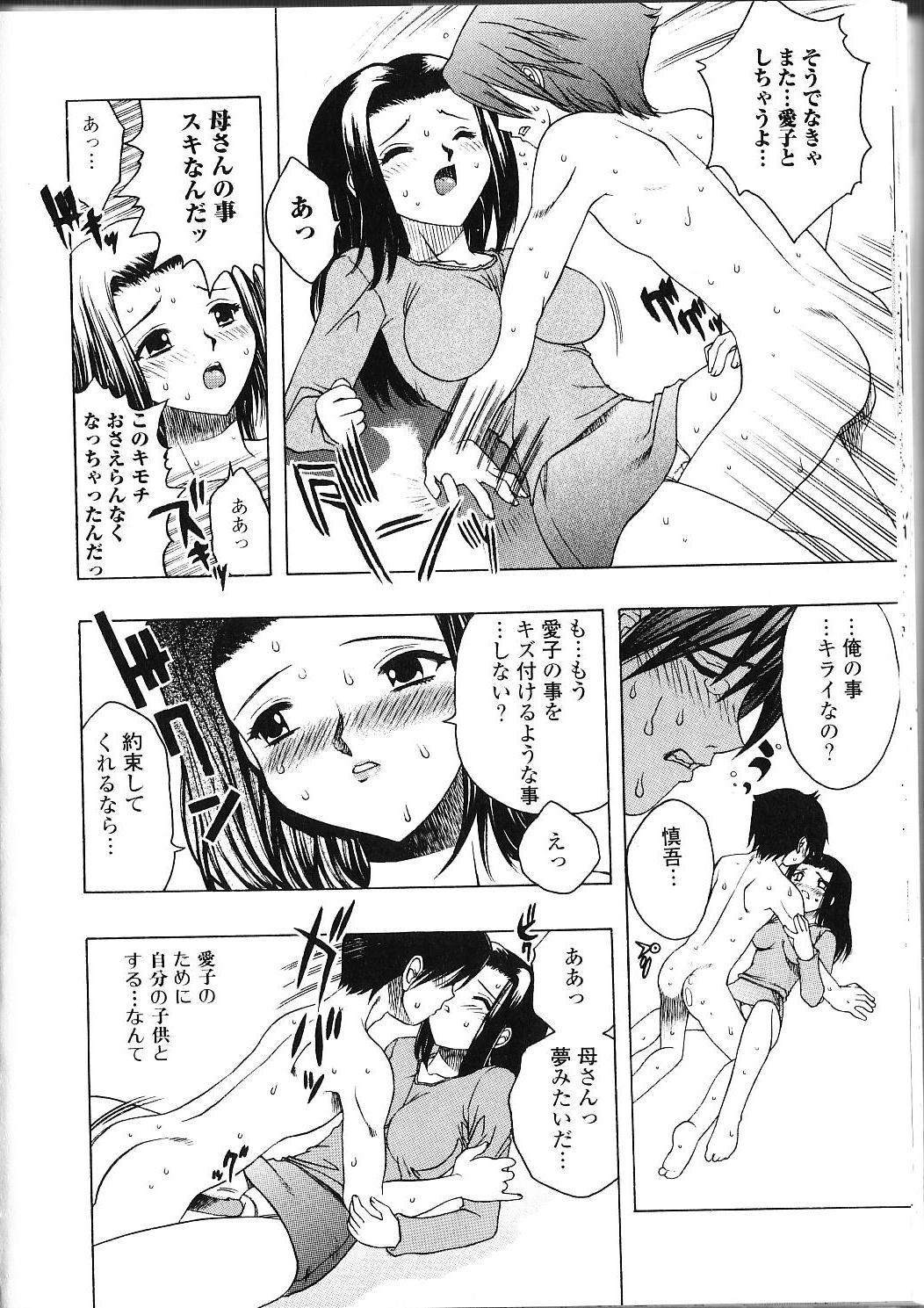 [素崎彰] 甘えたいＨ