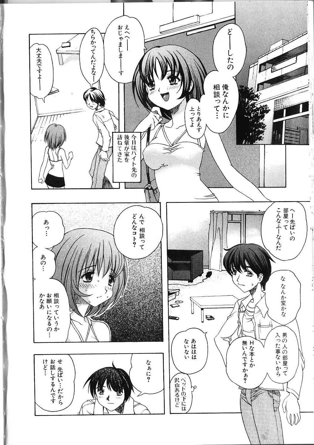 [素崎彰] 甘えたいＨ