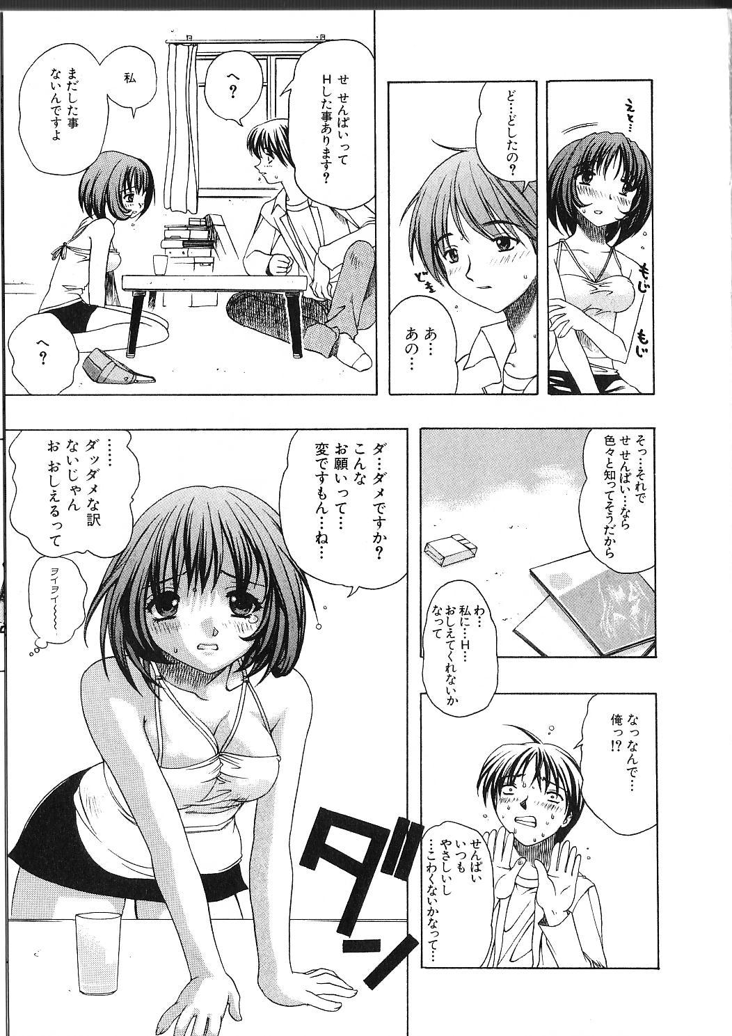 [素崎彰] 甘えたいＨ