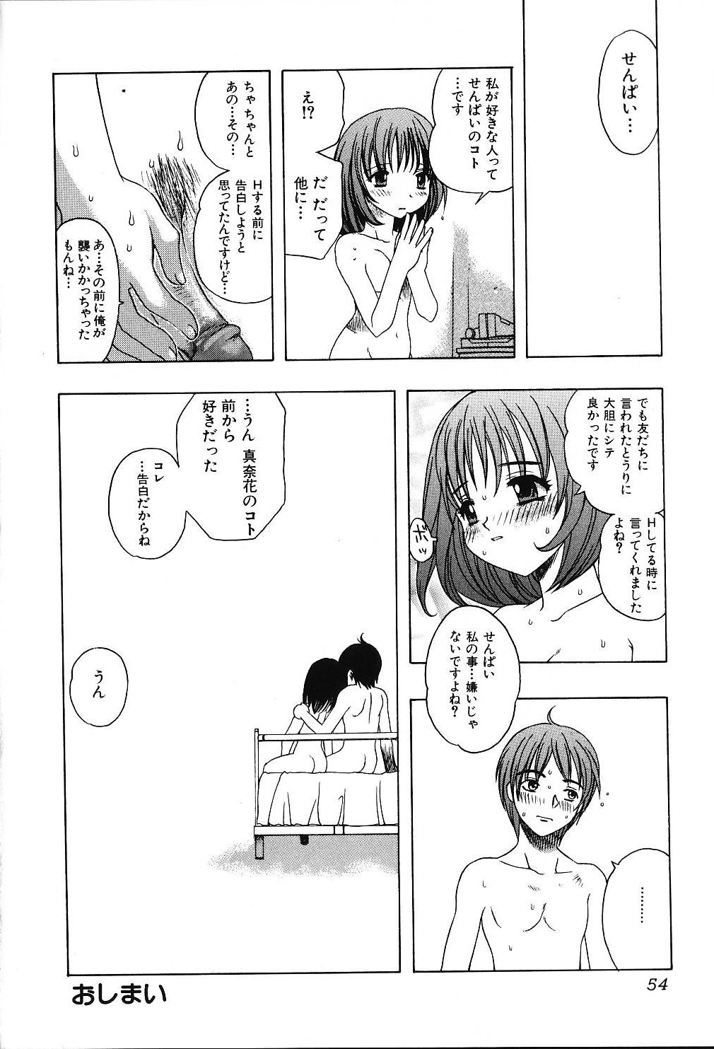 [素崎彰] 甘えたいＨ