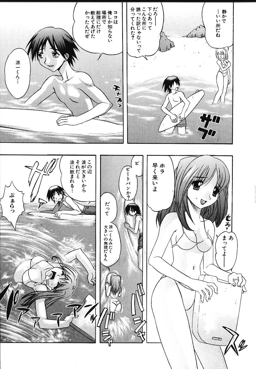 [素崎彰] 甘えたいＨ
