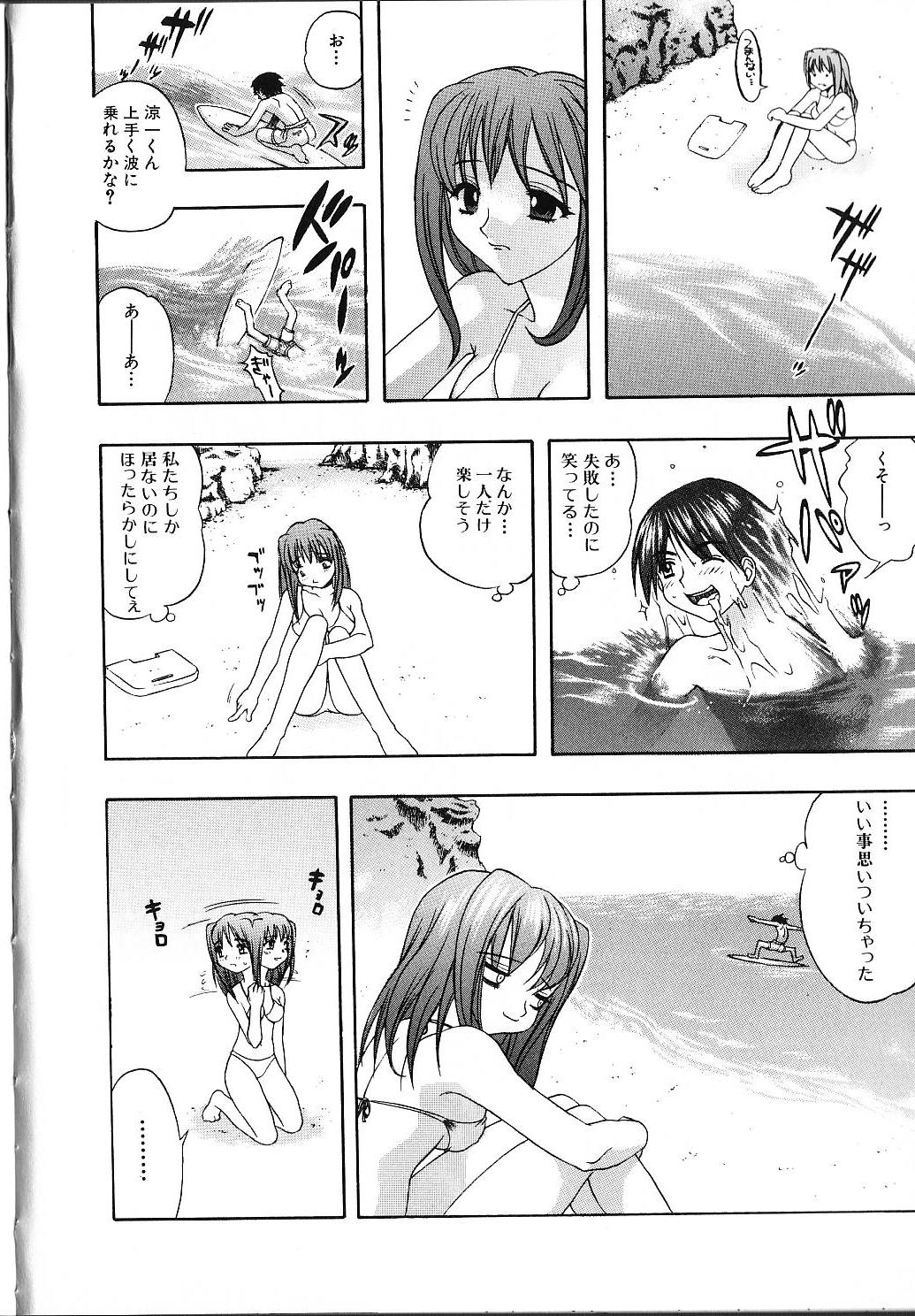 [素崎彰] 甘えたいＨ