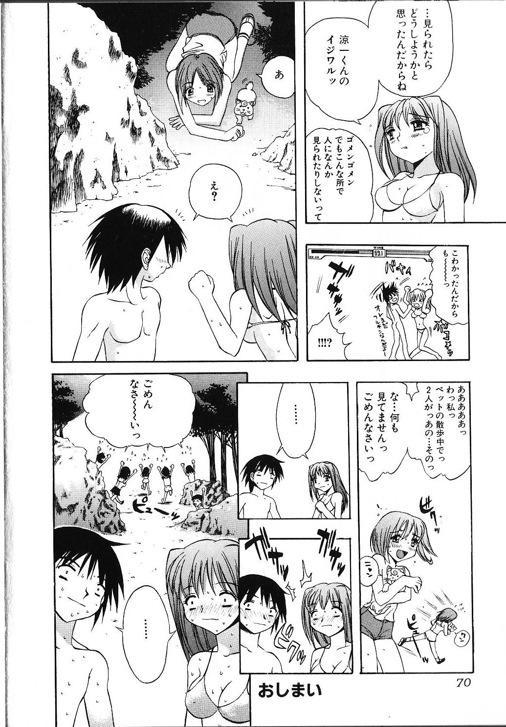 [素崎彰] 甘えたいＨ
