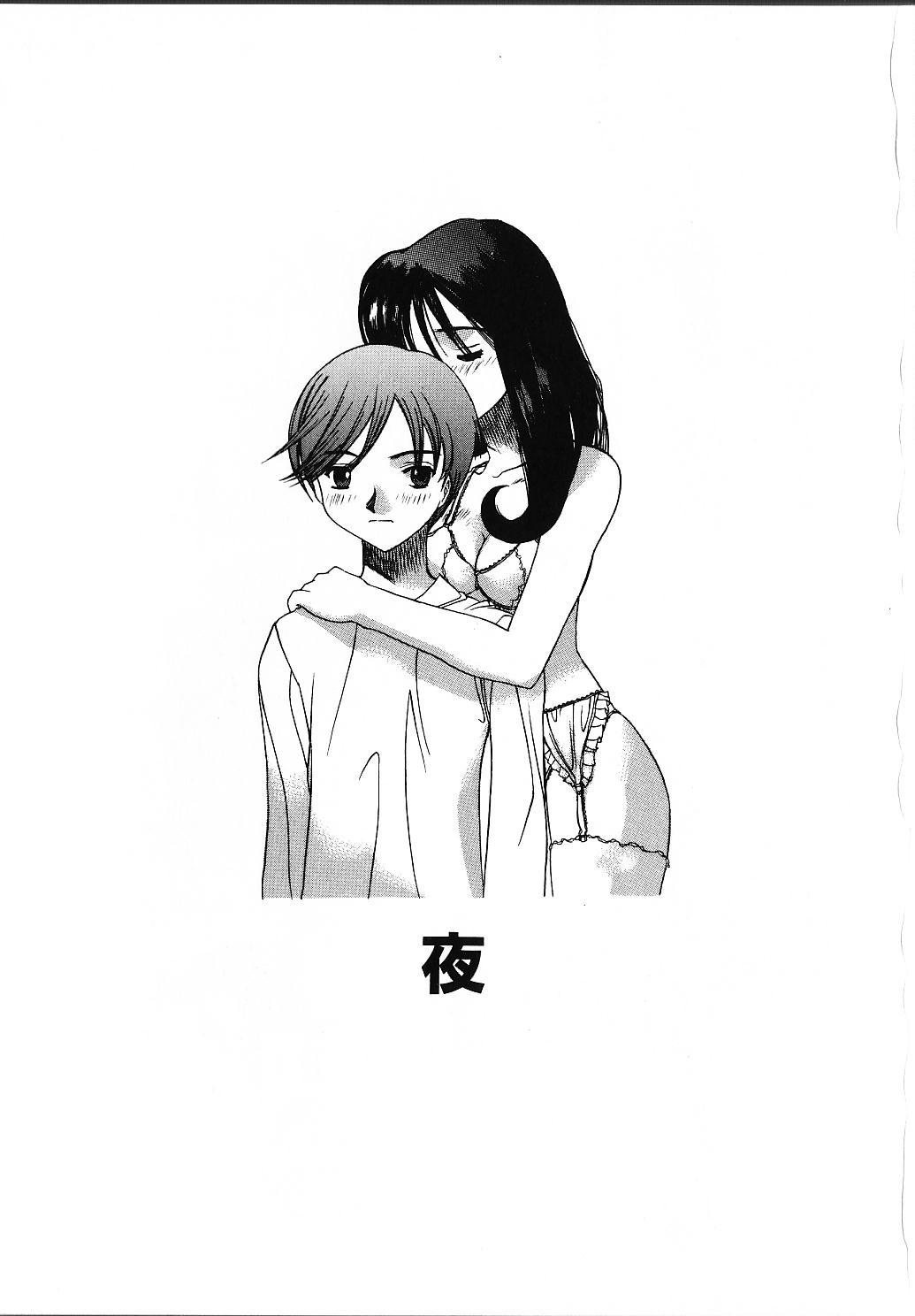 [素崎彰] 甘えたいＨ