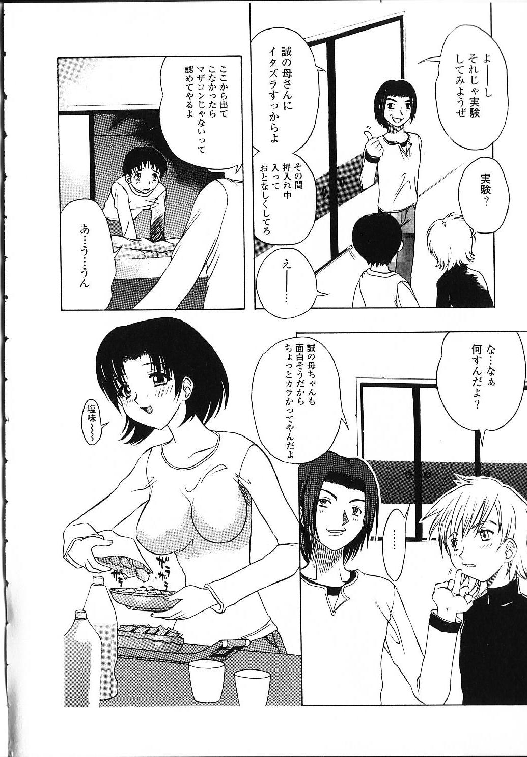 [素崎彰] 甘えたいＨ