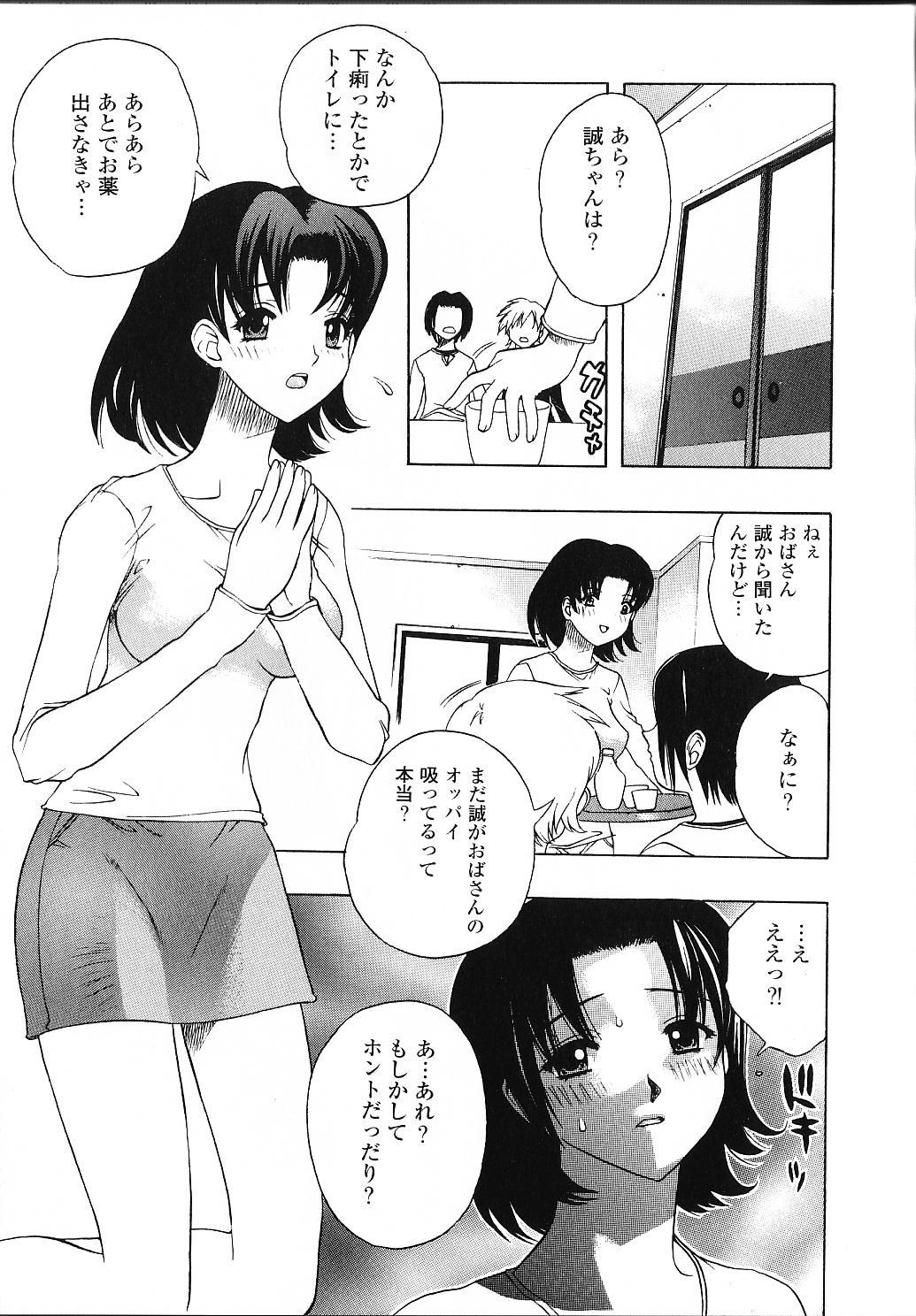 [素崎彰] 甘えたいＨ