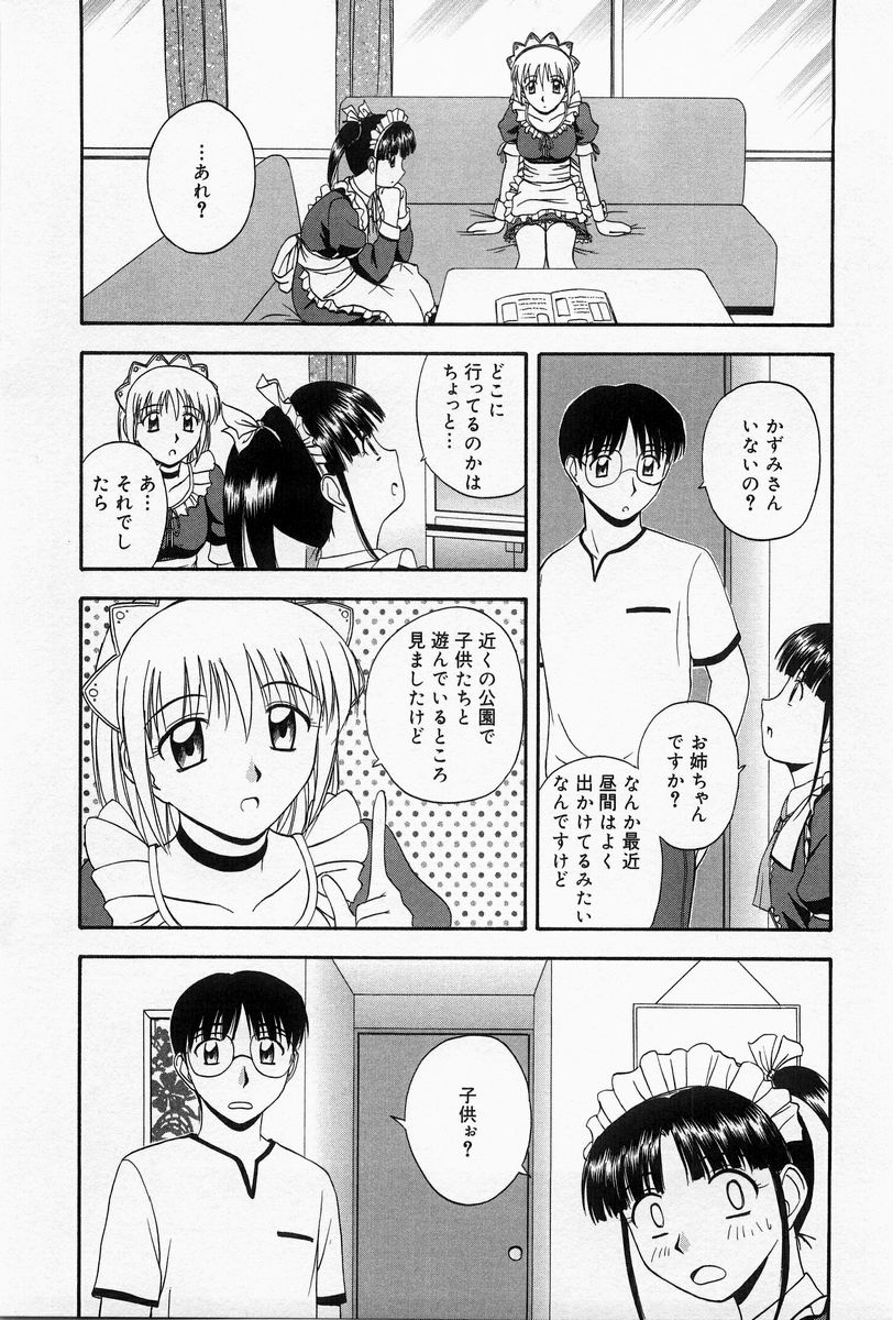 [佐藤茶菓子] ほーむめいどしすたーず