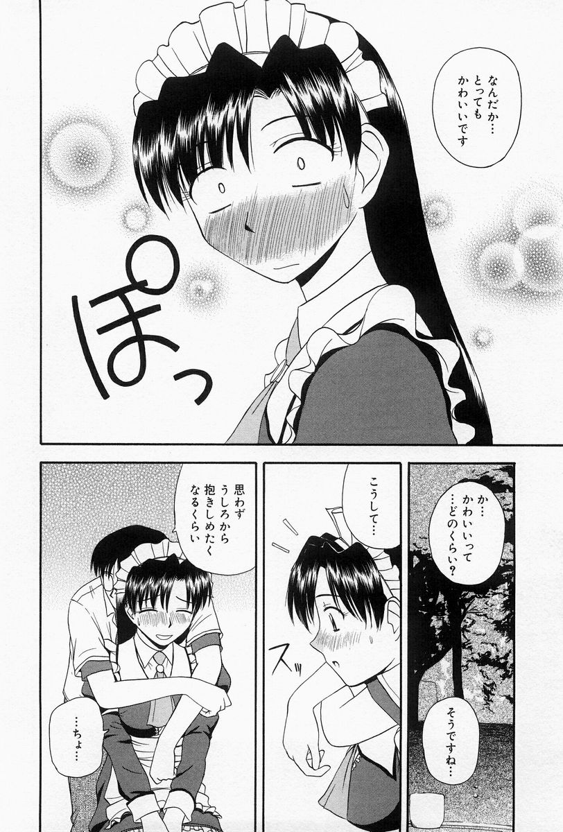 [佐藤茶菓子] ほーむめいどしすたーず