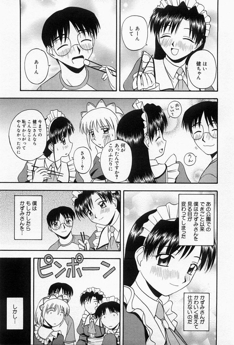 [佐藤茶菓子] ほーむめいどしすたーず