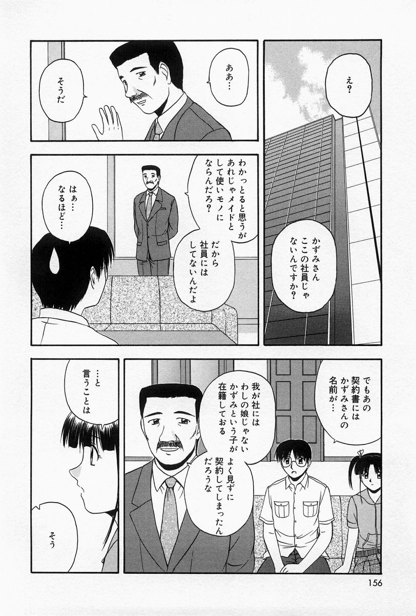 [佐藤茶菓子] ほーむめいどしすたーず