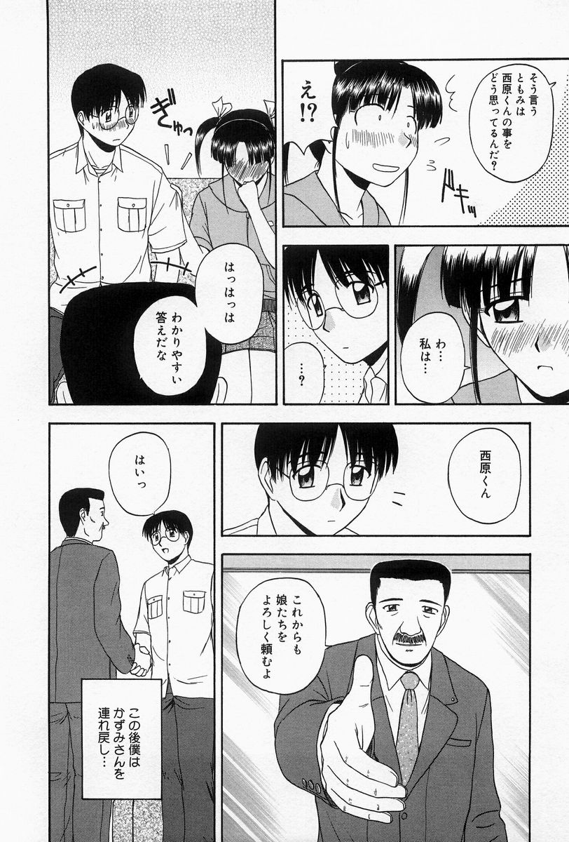 [佐藤茶菓子] ほーむめいどしすたーず