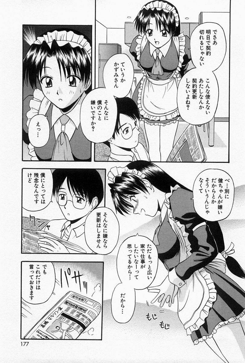 [佐藤茶菓子] ほーむめいどしすたーず