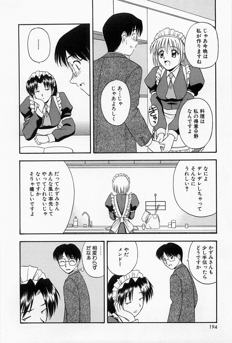 [佐藤茶菓子] ほーむめいどしすたーず