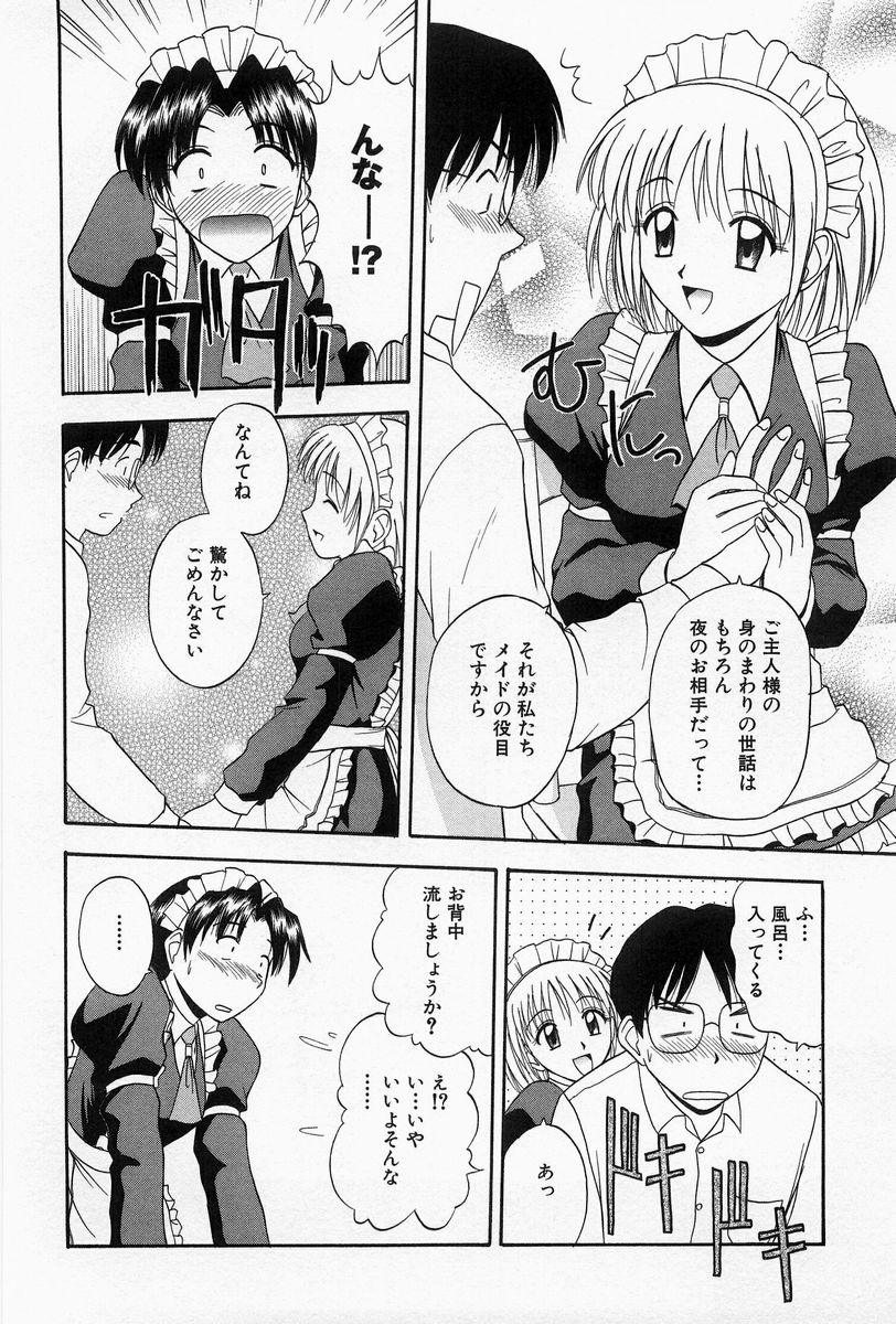 [佐藤茶菓子] ほーむめいどしすたーず