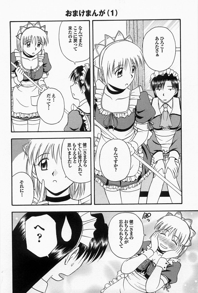 [佐藤茶菓子] ほーむめいどしすたーず