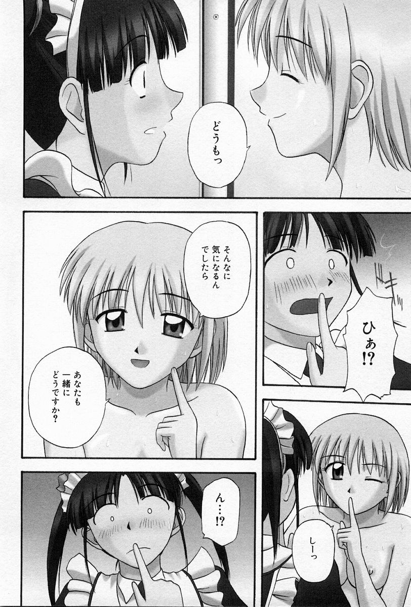 [佐藤茶菓子] ほーむめいどしすたーず