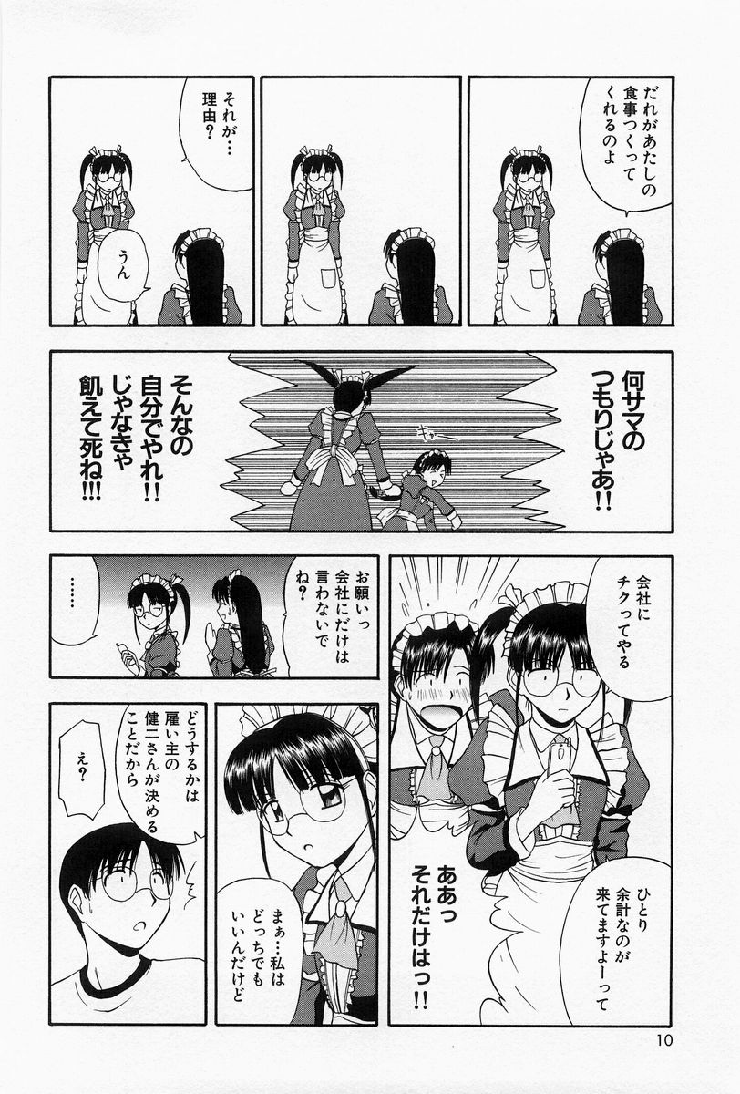 [佐藤茶菓子] ほーむめいどしすたーず