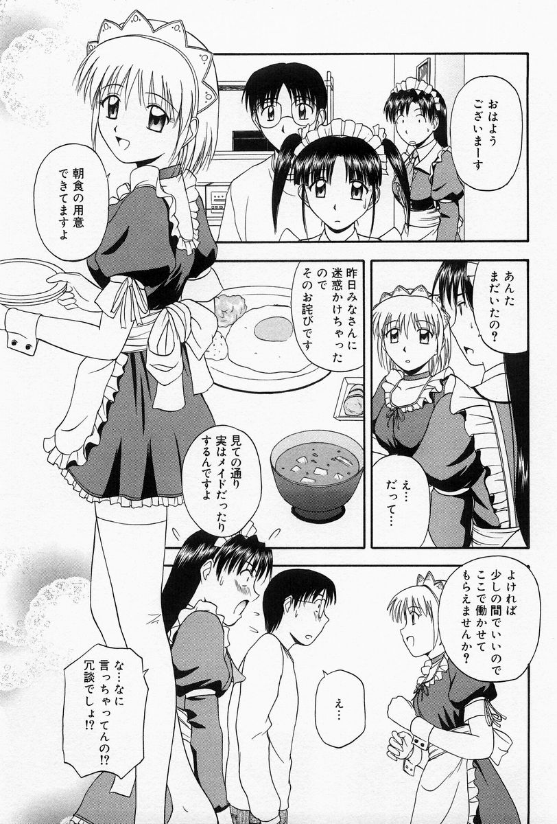 [佐藤茶菓子] ほーむめいどしすたーず