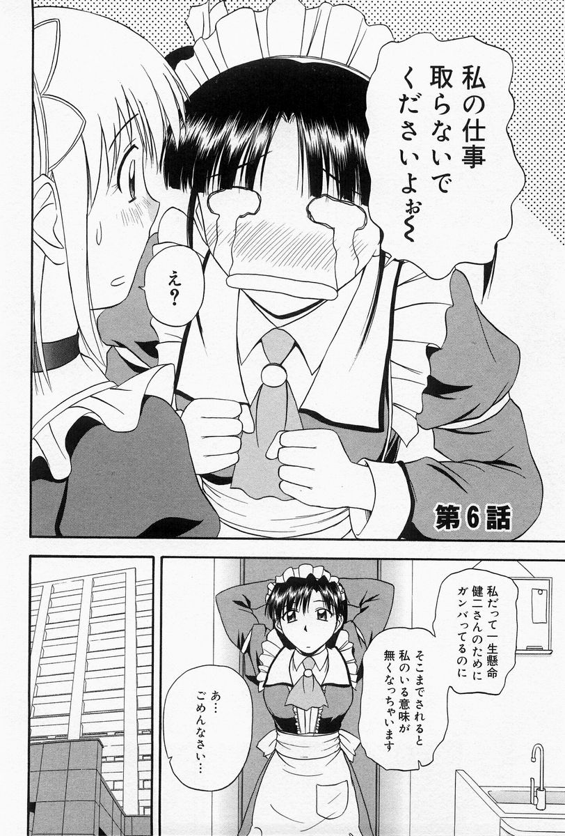 [佐藤茶菓子] ほーむめいどしすたーず