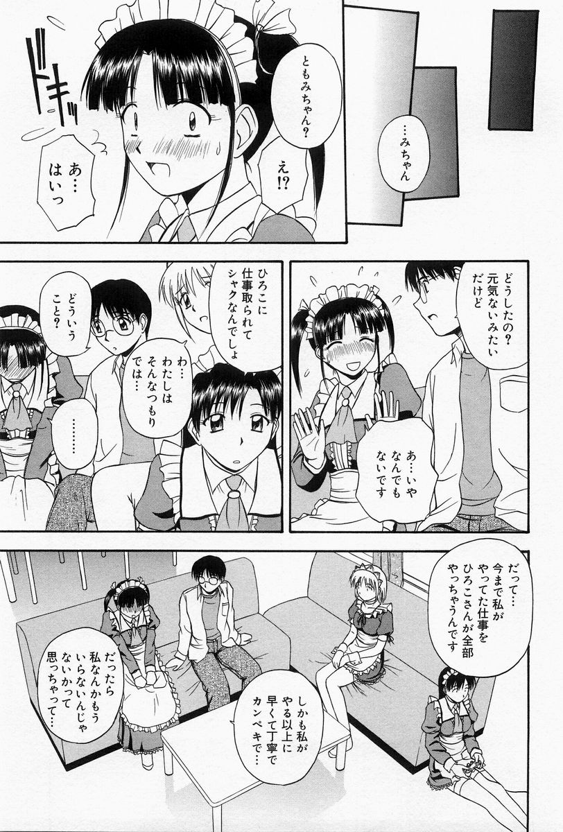 [佐藤茶菓子] ほーむめいどしすたーず