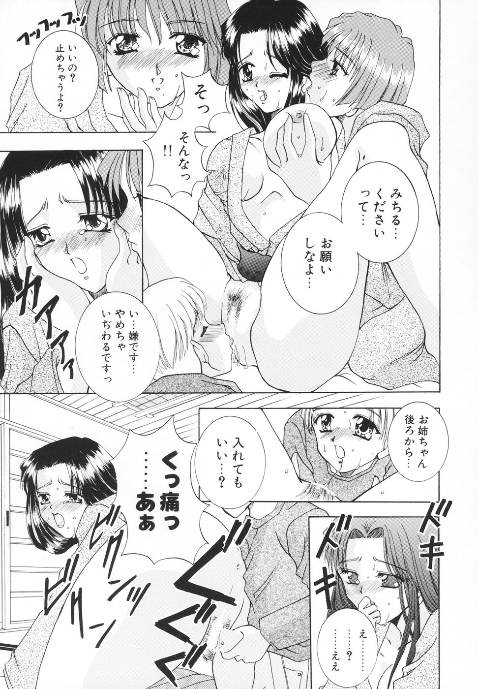 [香月りお] 羞恥