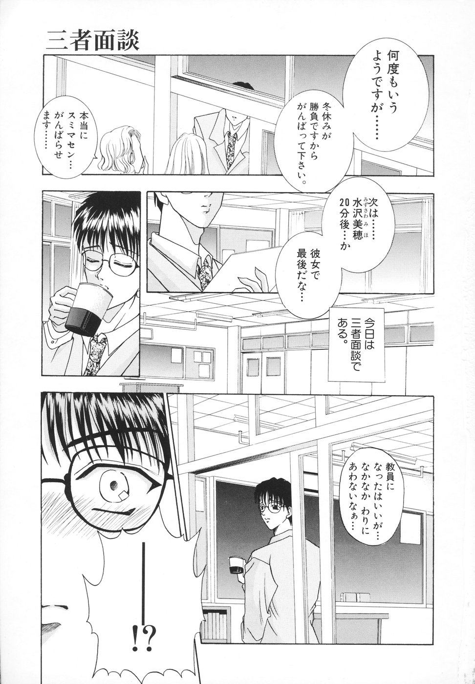 [香月りお] 羞恥