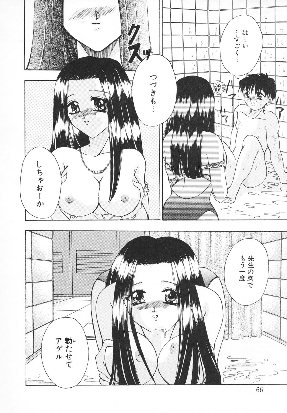 [香月りお] 羞恥