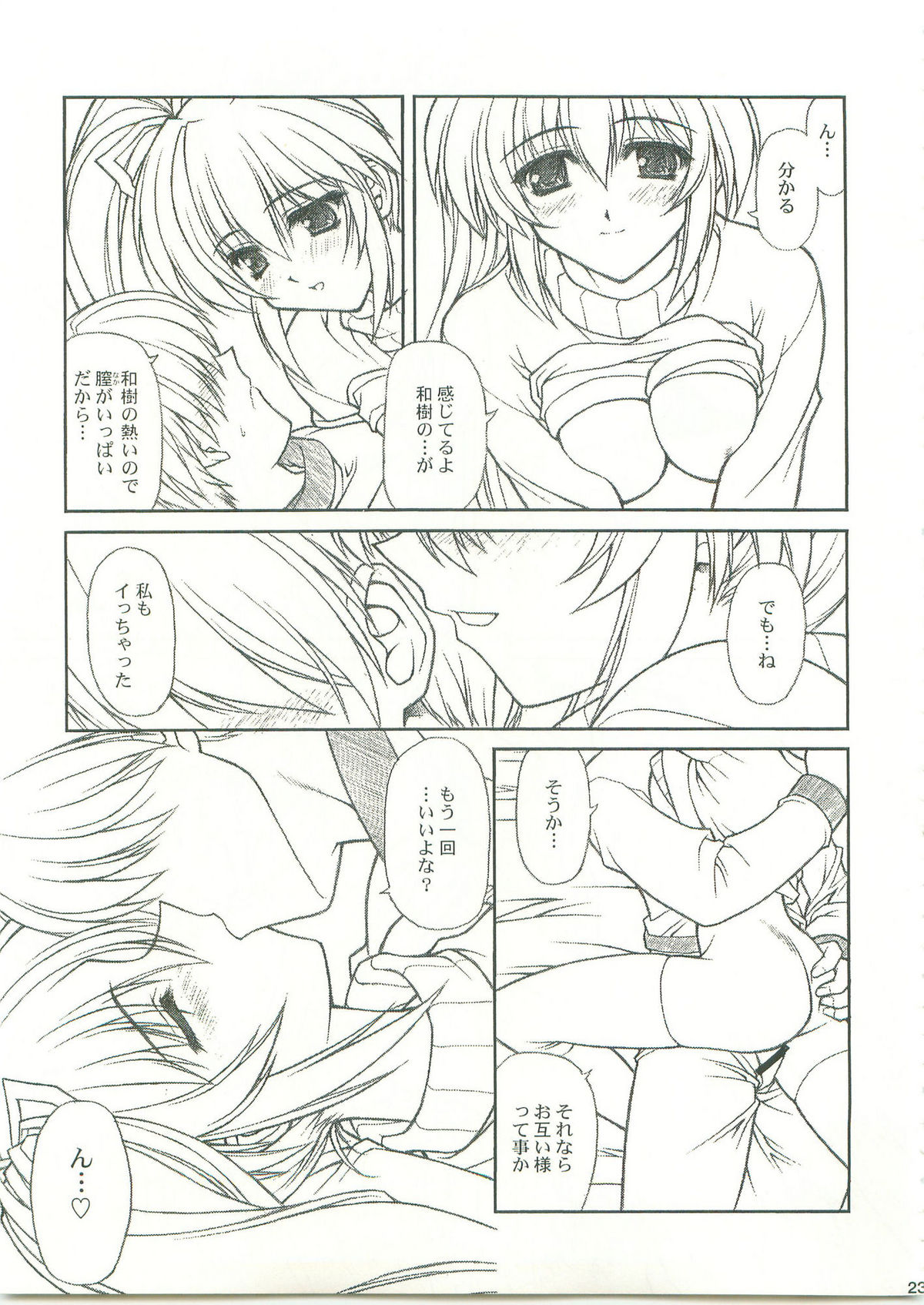 (C59) [ファントムクロス(宮城靖朋)] Comic Party [Comics are made at night] (こみっくパーティー)