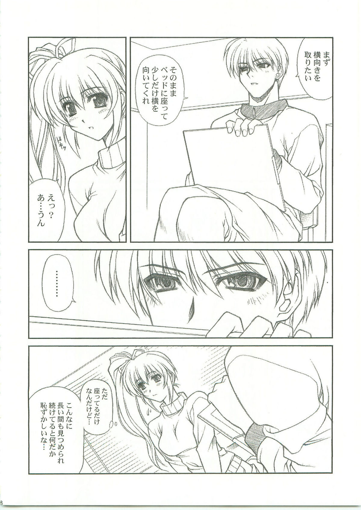 (C59) [ファントムクロス(宮城靖朋)] Comic Party [Comics are made at night] (こみっくパーティー)