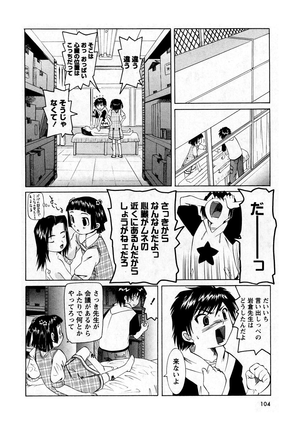 華陵学園初等部 Vol.9