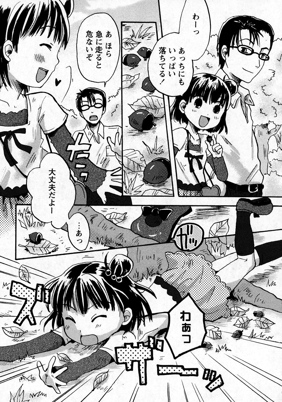 華陵学園初等部 Vol.9