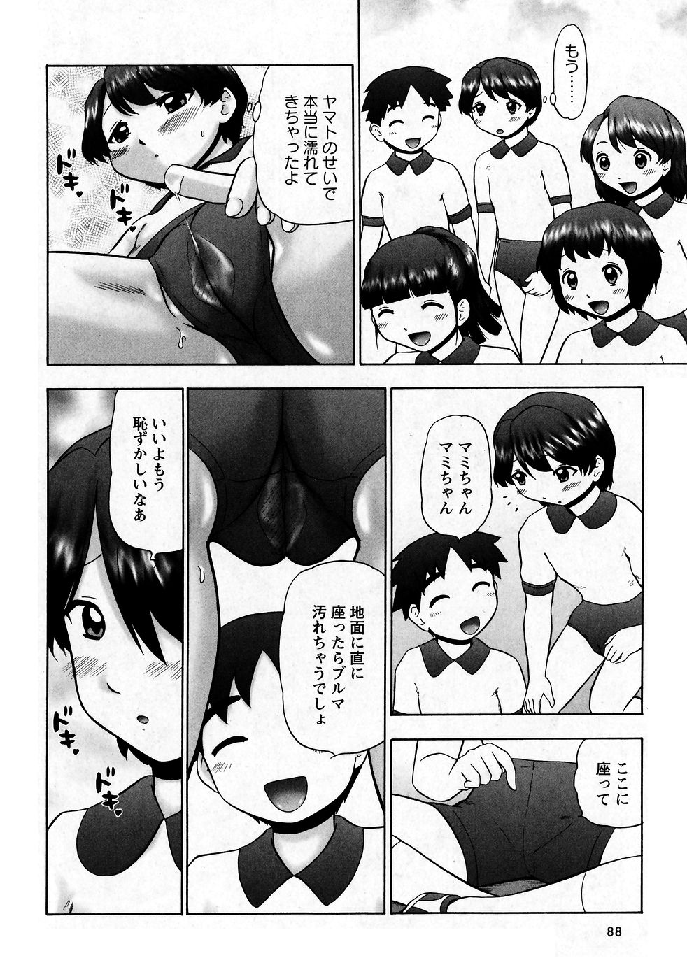 華陵学園初等部 Vol.9