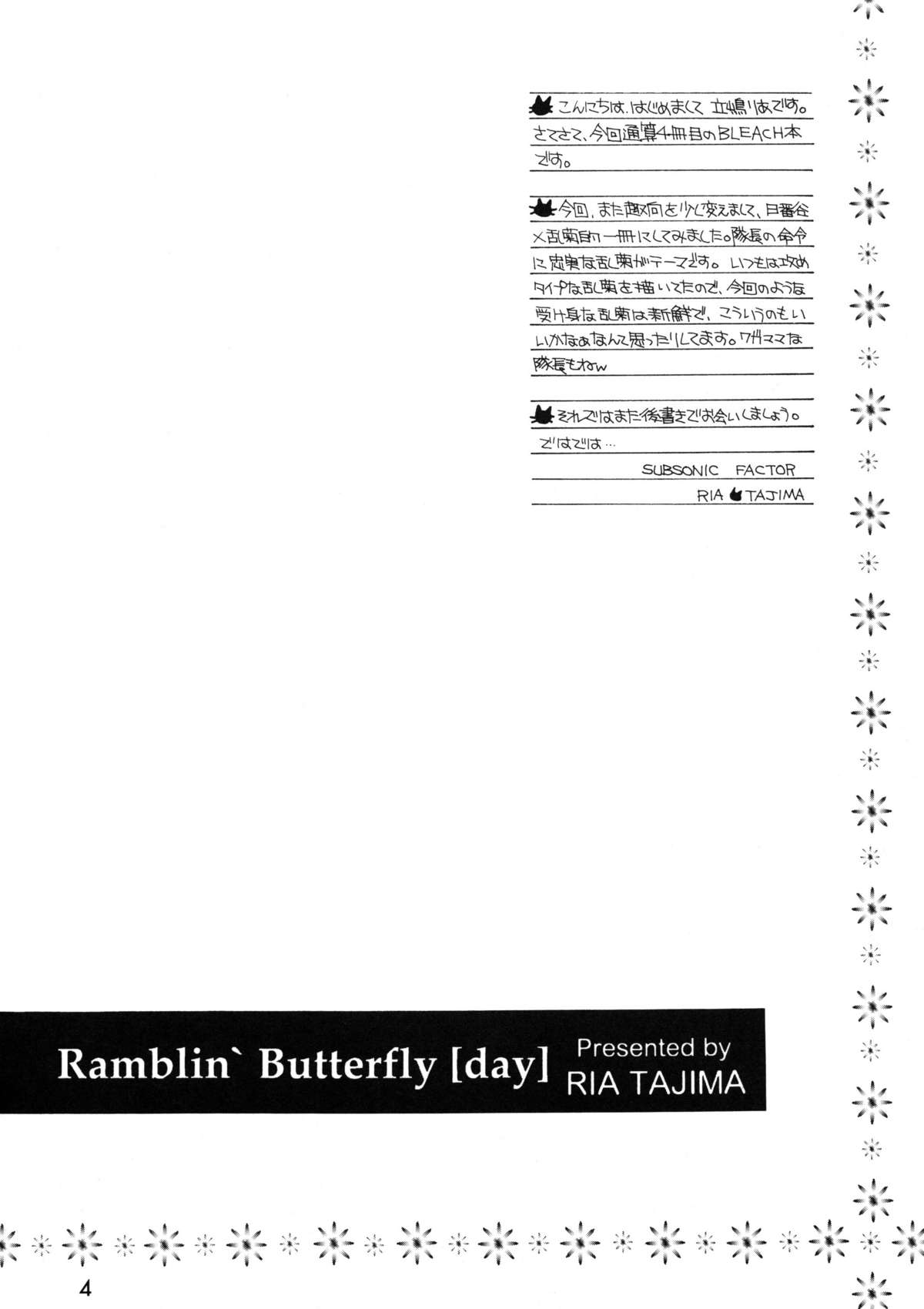 (C72) [Subsonic Factor (立嶋りあ)] Ramblin' Butterfly [day] (BLEACH)