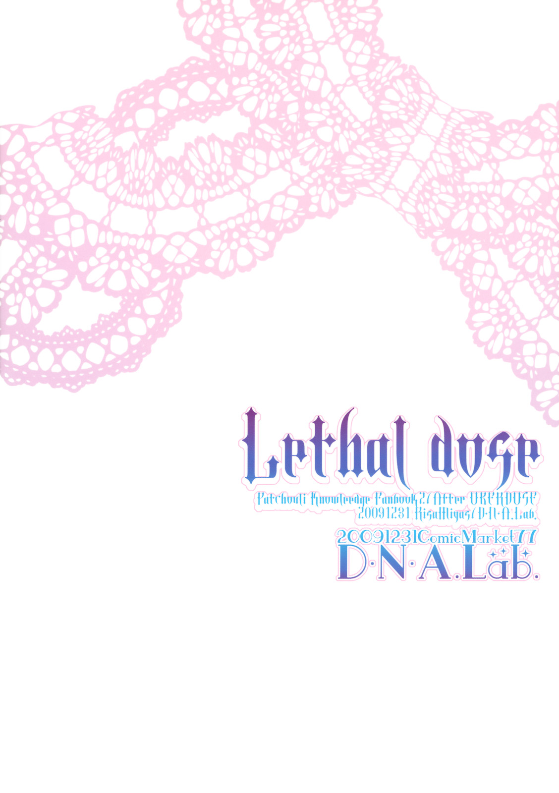 (C77) [D・N・A.Lab. (ミヤスリサ)] Lethal dose (東方Project)