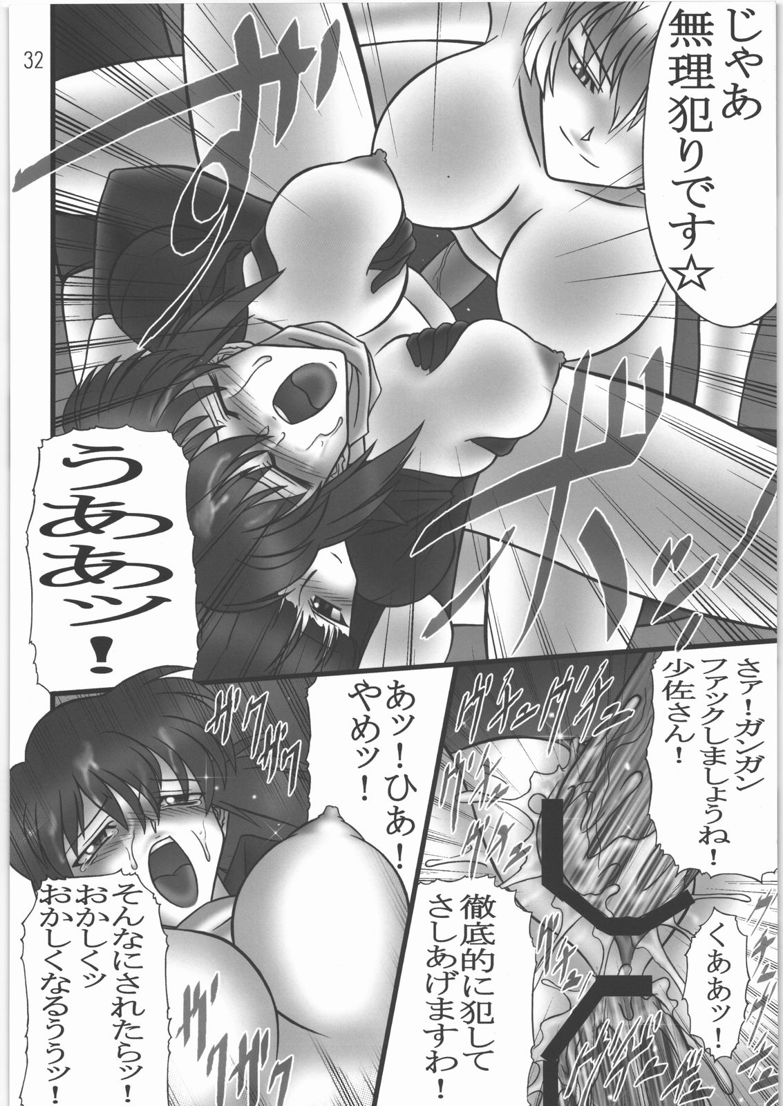 (C71) [AXZ (波紋愛)] Application Error 1208 (攻殻機動隊)