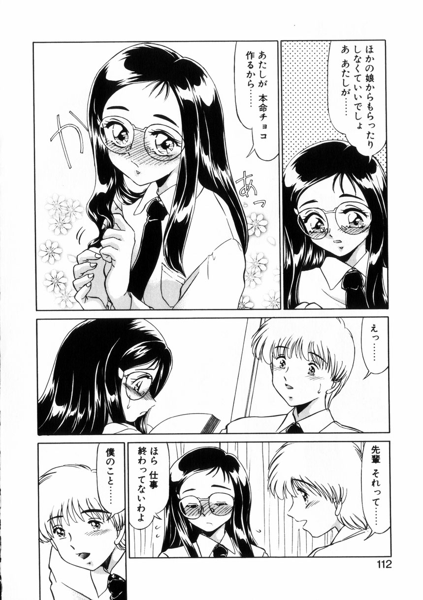 [みやもと留美] ないしょで・しません？