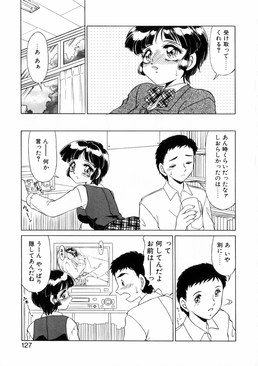 [みやもと留美] ないしょで・しません？