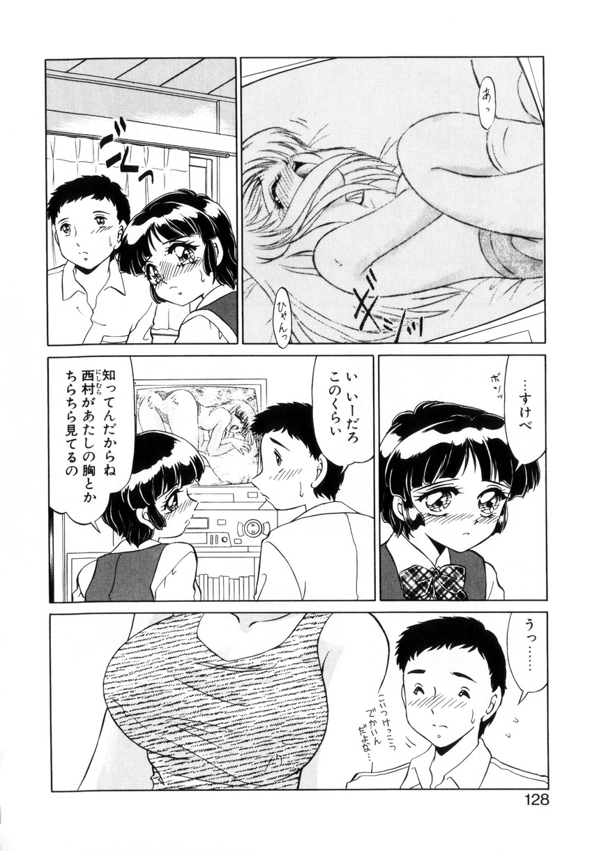 [みやもと留美] ないしょで・しません？