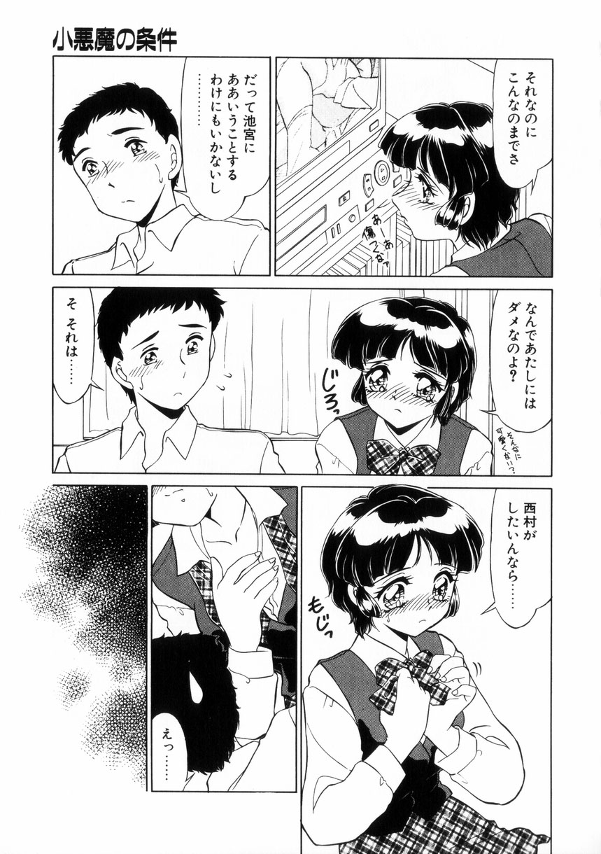 [みやもと留美] ないしょで・しません？