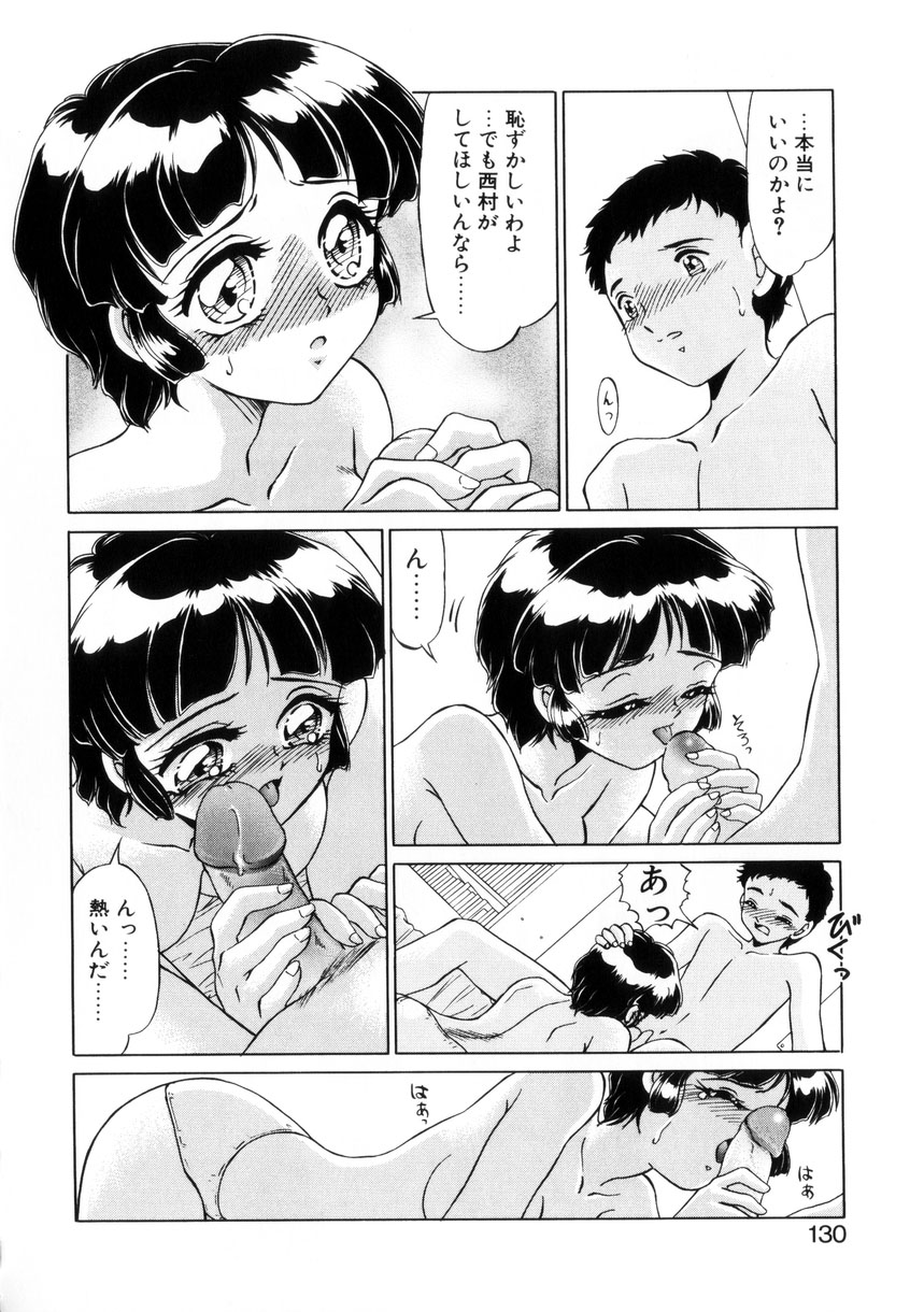 [みやもと留美] ないしょで・しません？