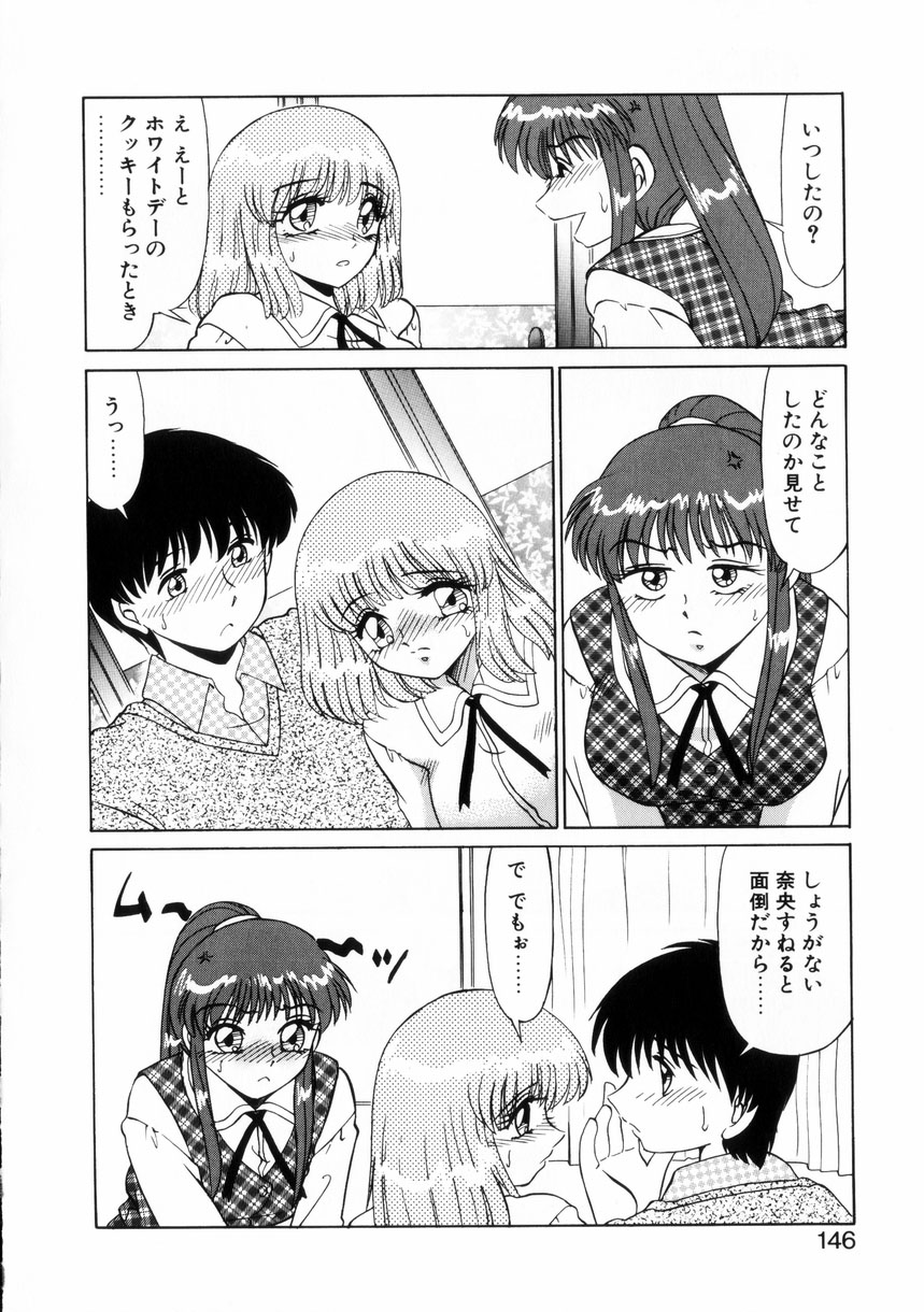 [みやもと留美] ないしょで・しません？