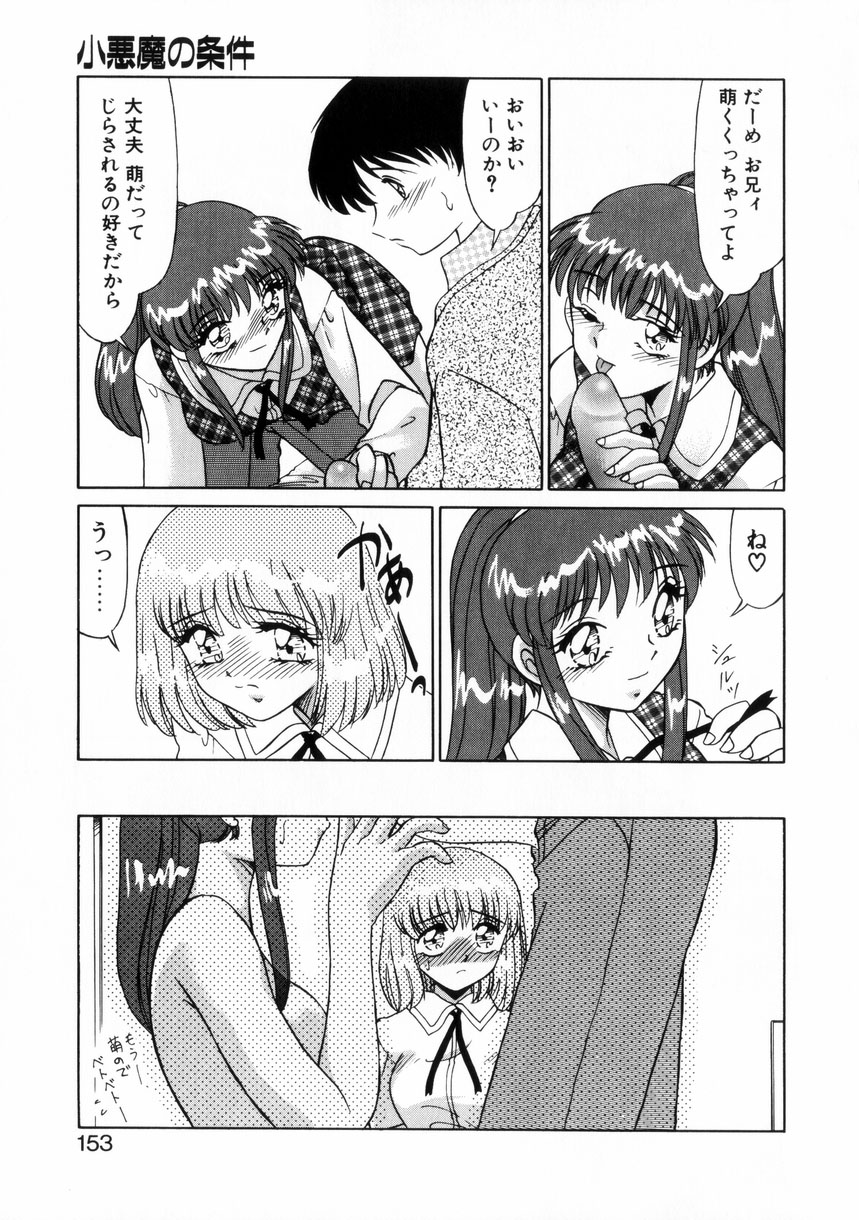 [みやもと留美] ないしょで・しません？