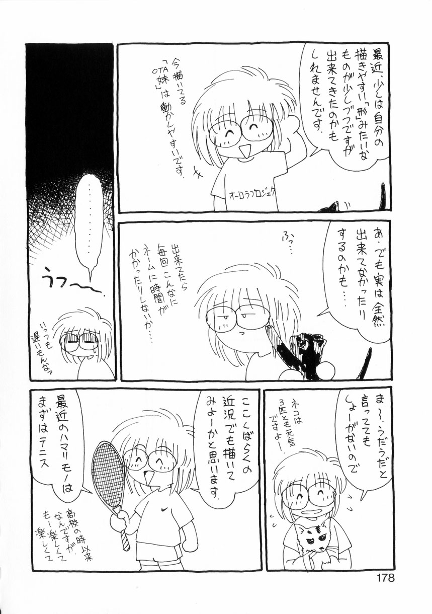 [みやもと留美] ないしょで・しません？