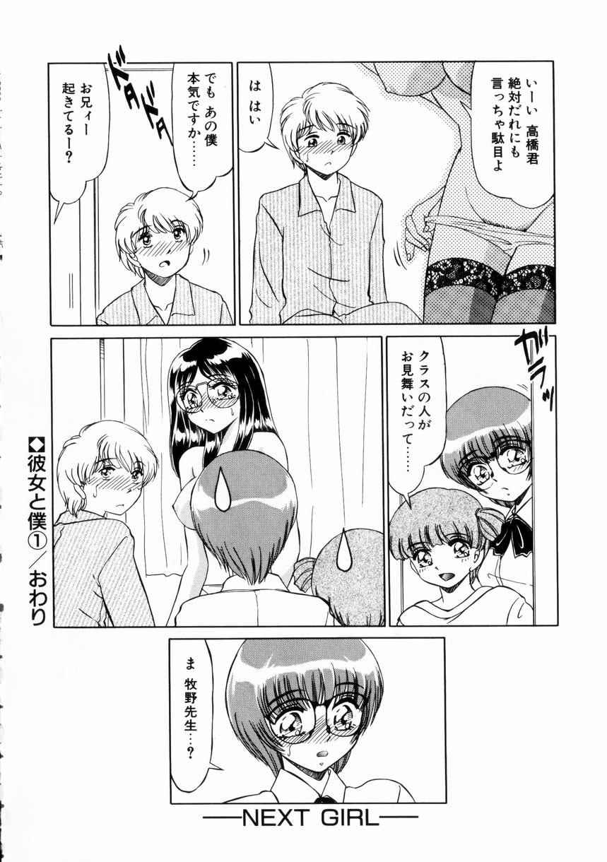 [みやもと留美] ないしょで・しません？