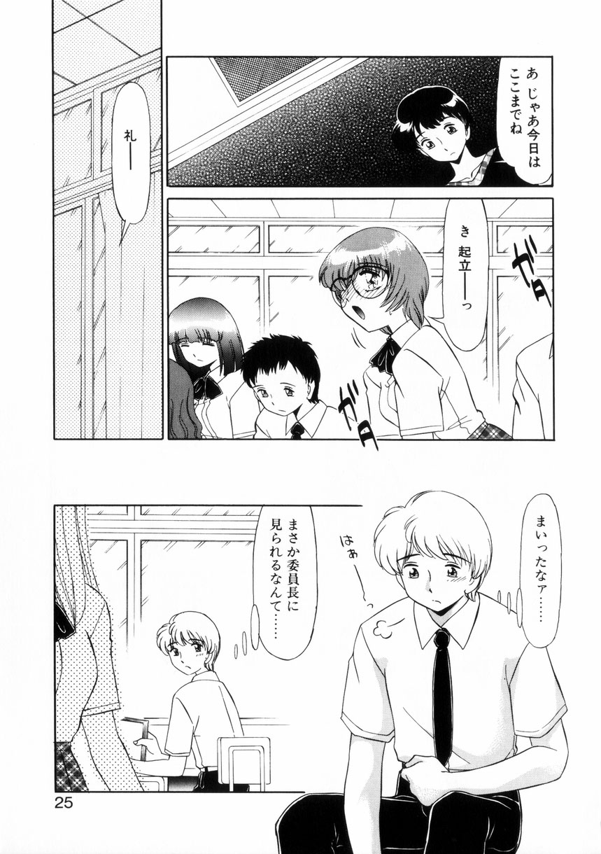 [みやもと留美] ないしょで・しません？