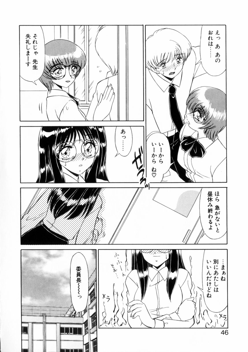 [みやもと留美] ないしょで・しません？